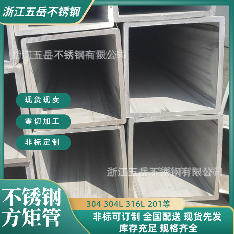 TP304工业S30408不锈钢方管方通316L直缝焊接方形管可加工6M定尺