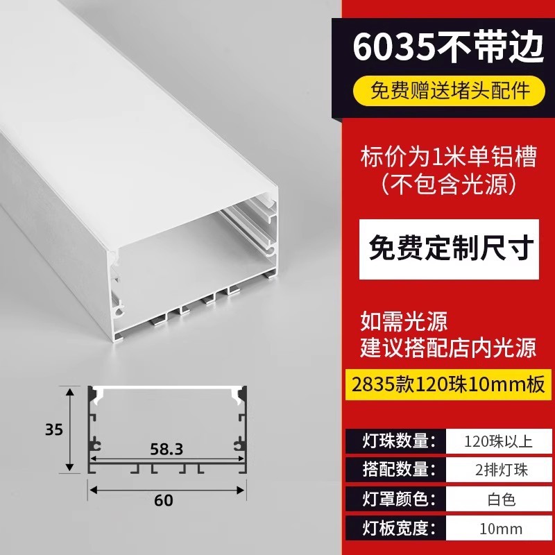 Lámpara de línea de montaje abierto sin ranurado Lámpara lineal Lámpara de línea Lámpara de línea empotrada Lámpara de línea oculta