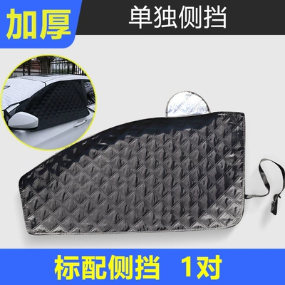 Cotton Thickened Snow Cover Anti-Frost | Car snow shield - a-pair-of-driver-and-passenger-glass-covers