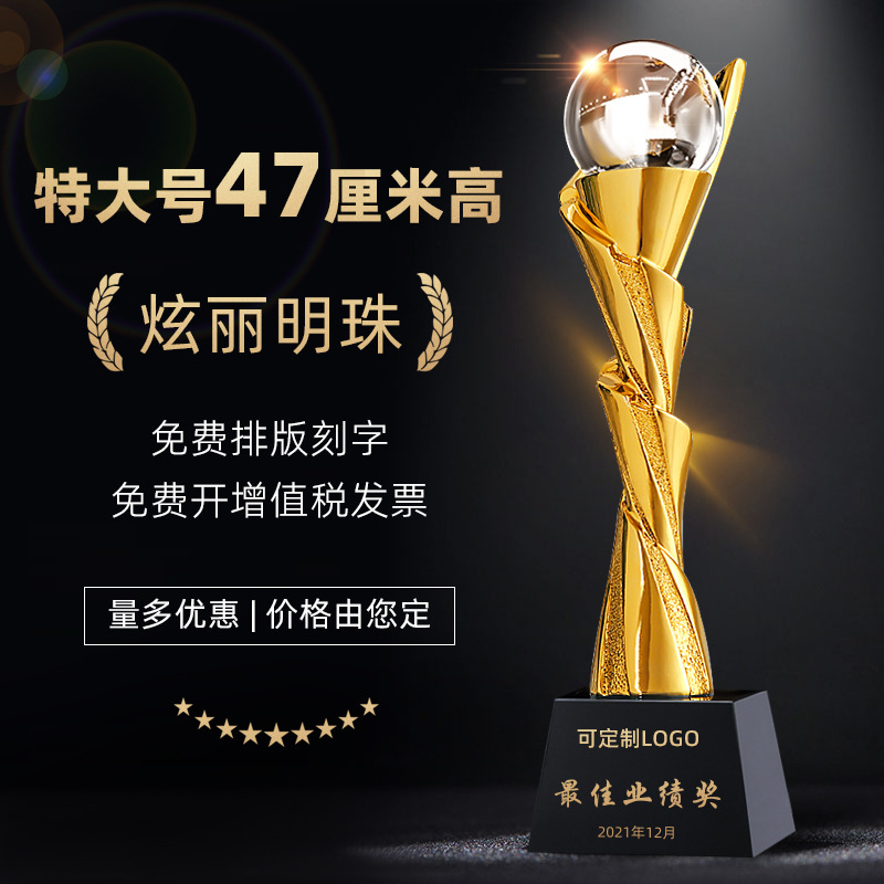 水晶奖杯定作创意高档台球年会优秀员工人像篮球足球比赛颁奖