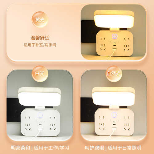 Smart voice-controlled wall-mounted night light for bedside, bedroom lamp with sound sensor, gift converter plug strip, USB socket