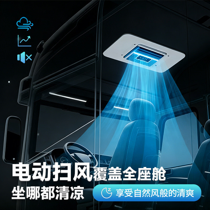 Electric Vehicle Heating and Cooling Air Conditioner 60V72V48V for Tricycles and Four-Wheel Carts, In-Car Air Conditioner with Variable Frequency 12V24V Cooling