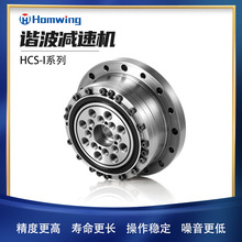 谐波减速器HCS14/17/20/25/32/40/CSF机器人谐波减速机械手来福绿