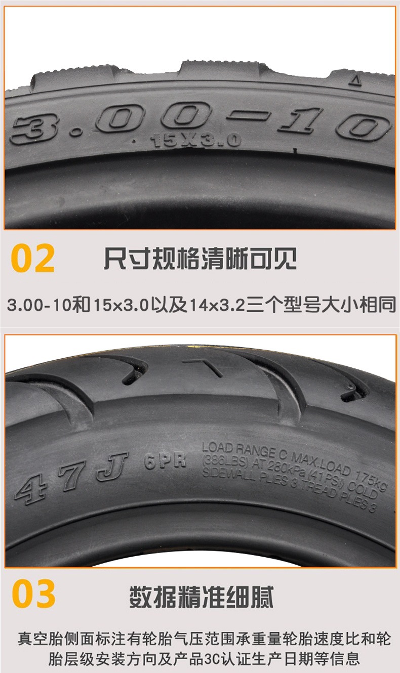 Chaoyang Electric Vehicle Tire 300-10 Vacuum Tire 3.00-10 Outer Tire 14X3.2 Battery Vehicle Steel Wire Explosion-Proof Tire