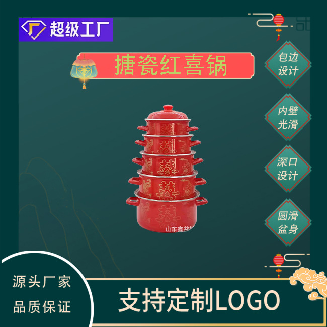 通用定制搪瓷双耳直锅小火锅汤锅泡面锅加厚升级