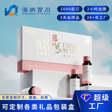 定制原液饮品包装盒天地盖滋补保健品礼盒装玫瑰酵素红参空盒批发