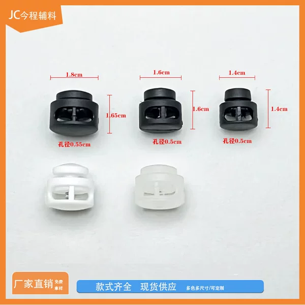 Factory Direct Supply Plastic Clothing Mushroom Buckle Luggage Pure Color Rope Buckle Adjustment Spring Buckle Buckle Double Hole Drawstring Rope Buckle
