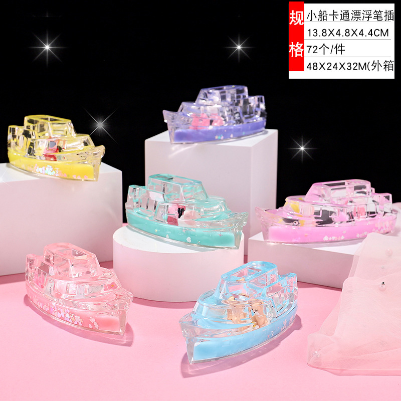 밀크 컬러 보트