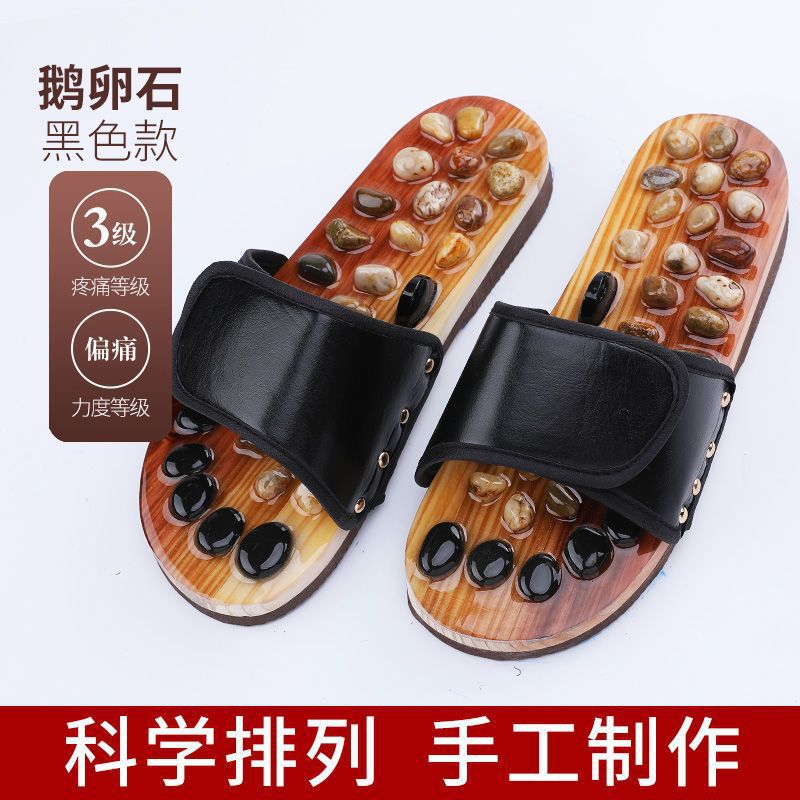 【十年工艺】鹅卵石按摩拖鞋穴位足疗脚底居家用男女凉拖鞋按摩鞋|undefined