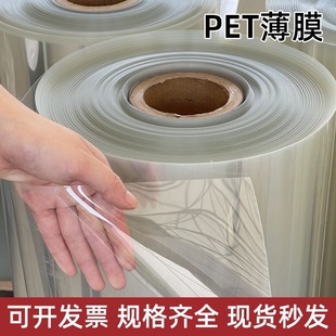 Transparent Food Grade Pet Roll Material High Temperature Resistant Pet Polyester Film Blister Material Window Film Manufacturer Pet Slices