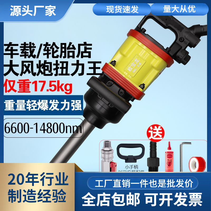 批发大货车车载大风炮大扭力大马力汽修流动补胎气动风扳手重型风