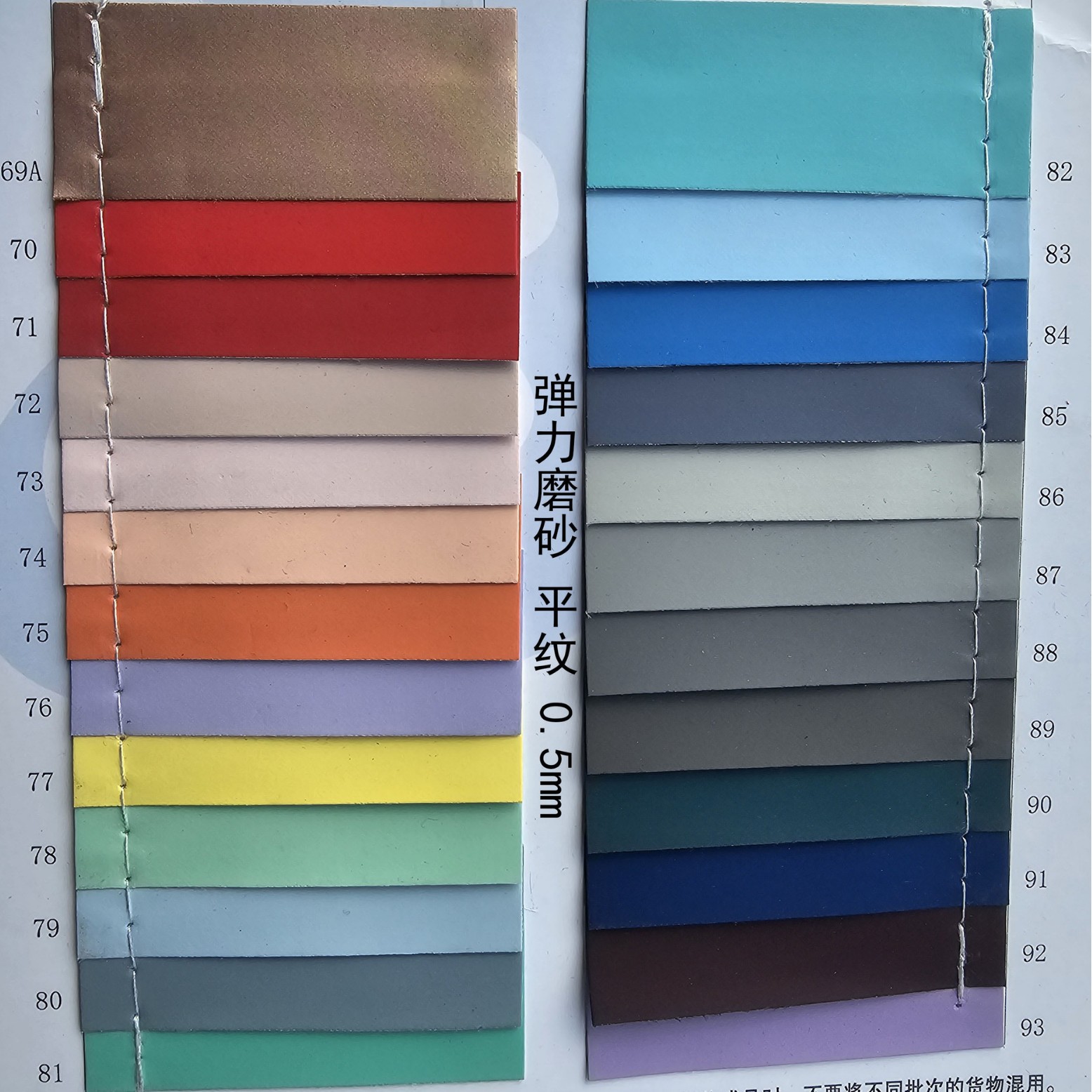 磨沙 磨砂皮革 弹力平纹皮革 PU 美丽绒 雾面哑光滑面 雨衣皮革料