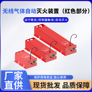 Independent automatic fire extinguishing device power distribution cabinet independent intelligent wireless gas automatic fire extinguishing system