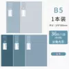 Salt color [B5/36 pieces]