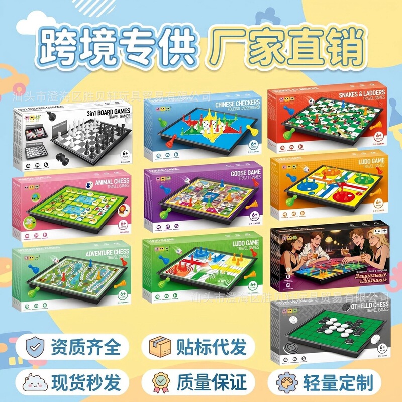 2026 New Cross-Border Magnetic Game Board, Foldable Portable Multiplayer Interactive Entertainment Puzzle Board Game Toy