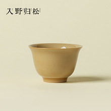 入野归松暖姜黄釉手工陶瓷主人杯茶杯品茗杯功夫茶精致茶盏个人用