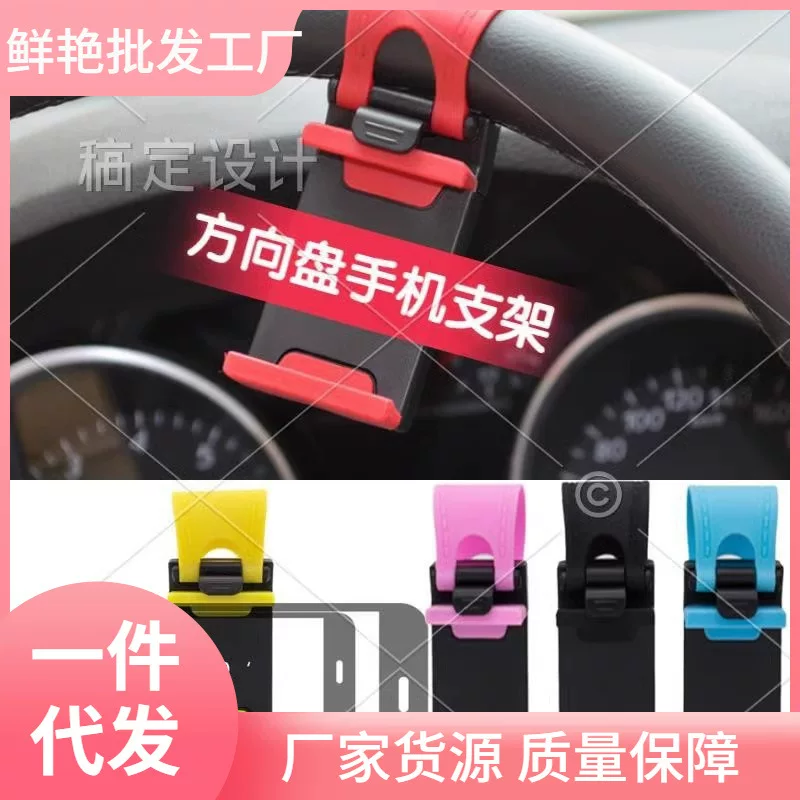 Steering wheel, mobile phone, handheld phone holder for car