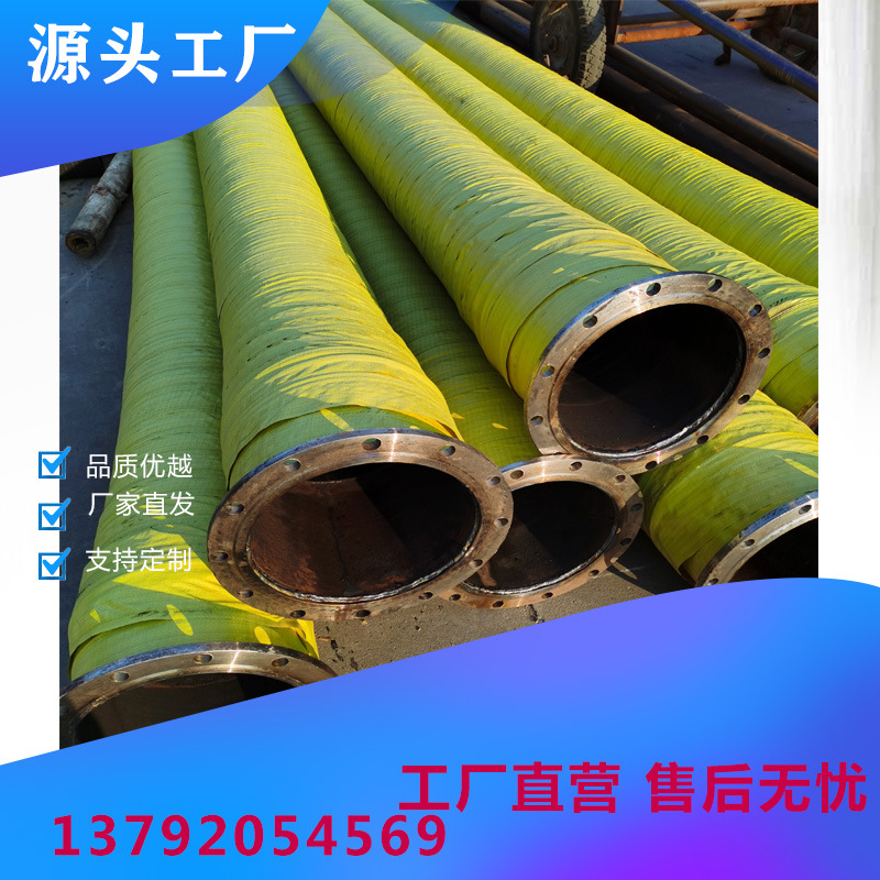 大口径法兰耐磨胶管耐磨防老化输泥浆管钢丝骨架吸排沙胶管