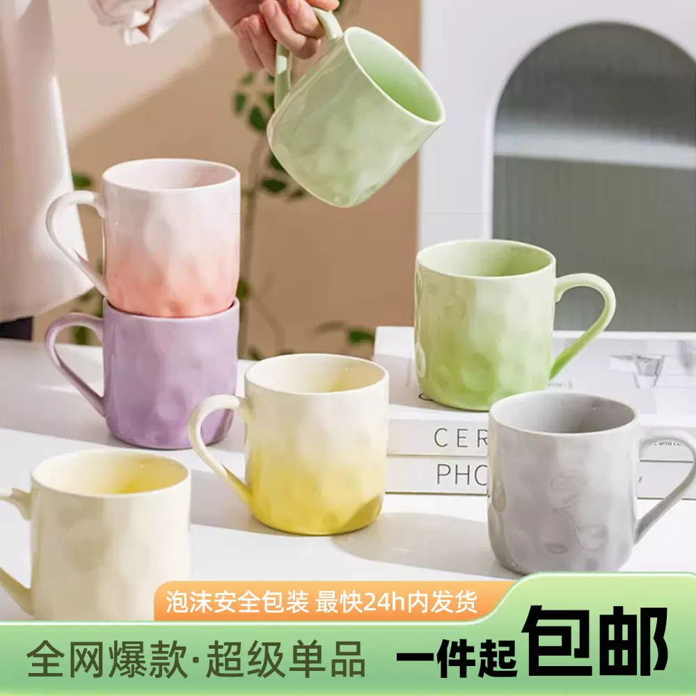 包邮高颜值设计感渐变手捏纹杯子女生咖啡杯家用喝水杯情侣漱口杯