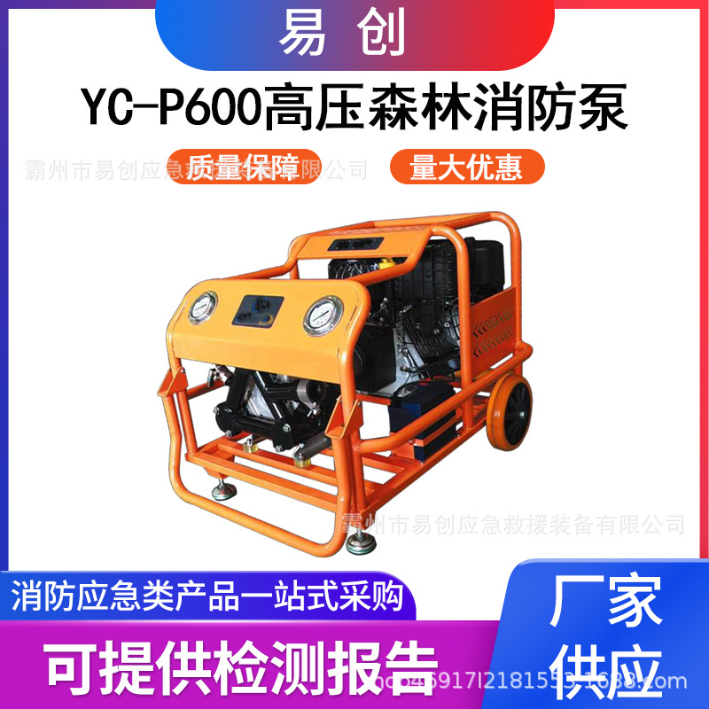 四冲程隔膜泵YC-P600高压森林消防泵应急救援抽水机动泵