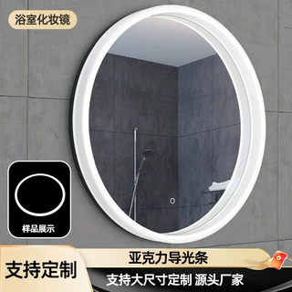 惠州源头工厂透明智能亚克力镜导光边框浴室镜亚克力配件边框定制