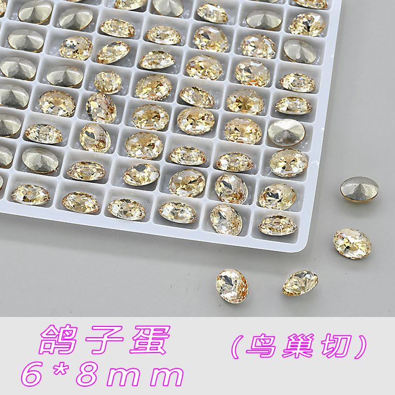 샴페인 비둘기알 (새둥지 컷) 6*8mm -- A474