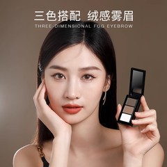 品牌UNNY悠宜 三色眉粉盤耐水耐汗不易脫色女眉筆眼部修容眉粉盤