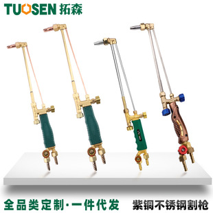 Tuosen Hardware Welding and Cutting Tools Gas Cutting Gun Shooting Suction Cutting Torch G01-100 Oxygen Welding Torch g01-30 Cutting Gun