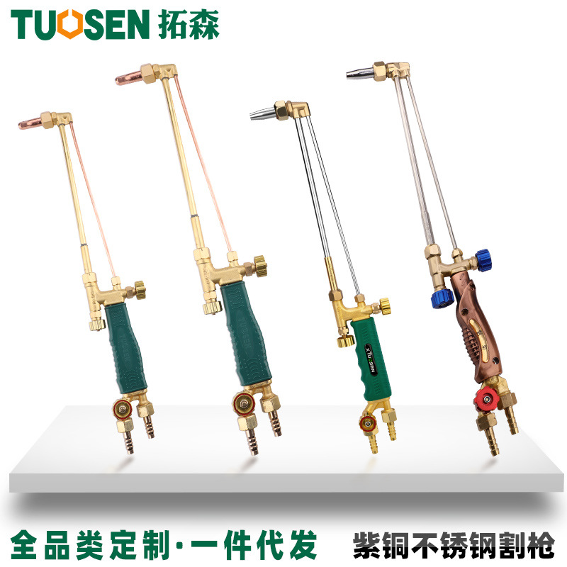 拓森五金焊割工具气割枪射吸式割炬G01-100型氧气焊炬g01-30割枪