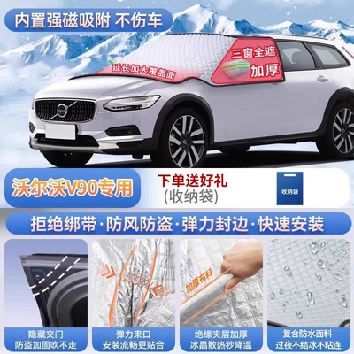 Car snow shield – S90, S60, XC40, and XC90 car - volvo-v90-exclusive-magnetic-strap-free-design-extra-thick-and-padded-frost-resistant-and-ice-free