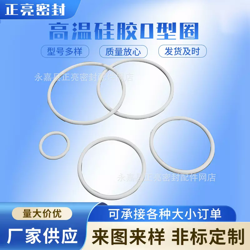 厂家现货耐高温硅胶O型圈 耐磨耐油橡胶防水圈 耐酸碱氟胶密封圈