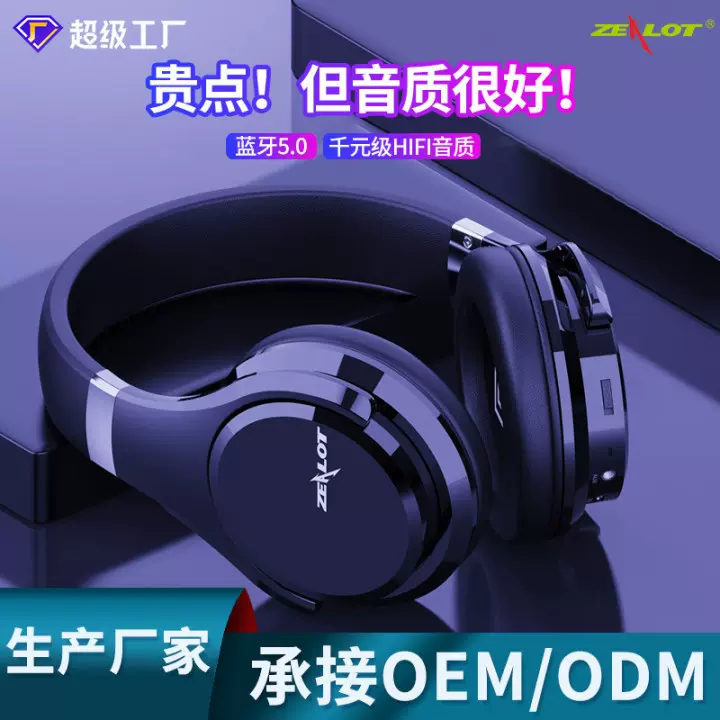 狂热者 B21头戴式触摸蓝牙无线游戏耳机直播重低音运动式音乐耳机