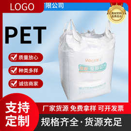 PET WK-821 浙江万凯 透明级 食品级 注塑级医疗级 聚酯切片