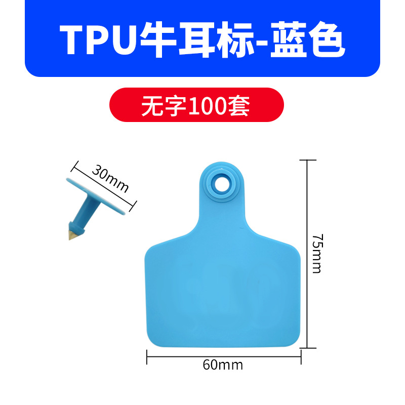 Signo de oreja de ganado Material de TPU Etiqueta de oreja signo número Etiqueta de oreja anticongelante suave no fácil de caer Etiqueta de oreja Noreste