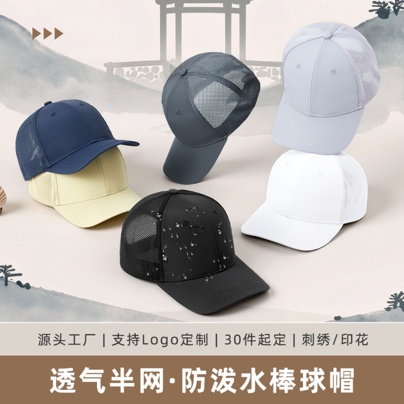 Summer Breathable Semi-Mesh Baseball Cap for Men, Simple Solid Color Water-Repellent Peaked Cap, Outdoor Sun Protection Sun Hat for Women Summer Breathable Semi-Mesh Baseball Cap for Men, Simple Solid Color Water-Repellent Peaked Cap, Outdoor Sun Protection Sun Hat for Women