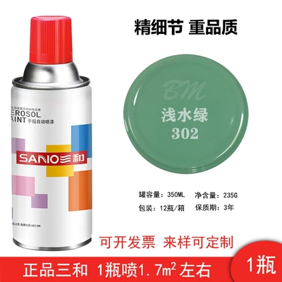 Green, Postal Green, Teal Green, Metallic – Avtomobil boyası - sanhe-302light-aqua-1-bottle-spray-paint