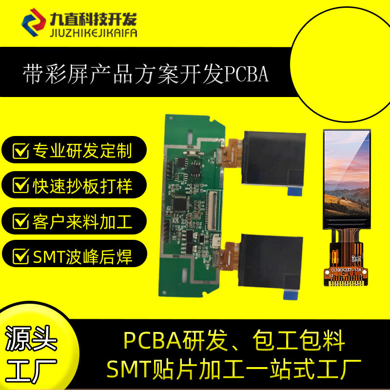 Vision Training Instrument Scheme Eye Preservation Instrument Scheme Development Myopia TFT Color Screen Scheme PCBA Small Appliance Development