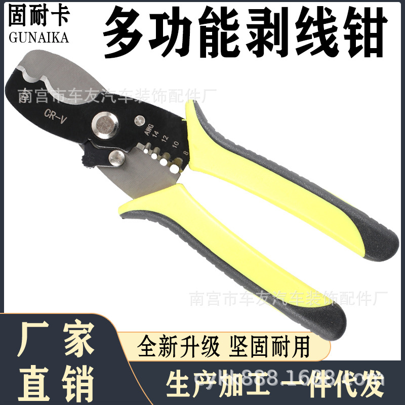 剥线钳电工专用工具多功能钳子接线拨线钳万用电线电缆剪刀压线钳