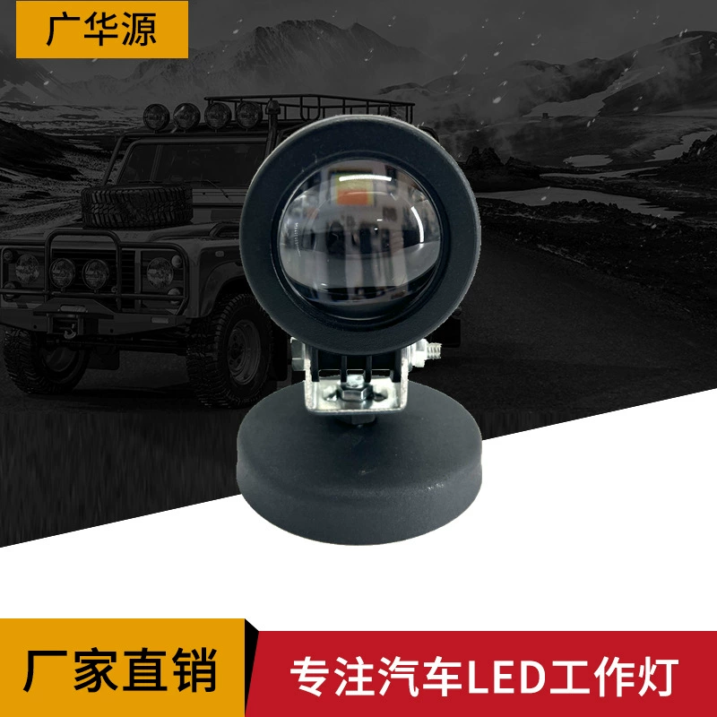 10 Вт круглый светодиодный автомобильный рабочий свет желто-белый двухцветный Передний фонарь яркий мотоцикл электромобиль модифицированный автомобильный прожектор