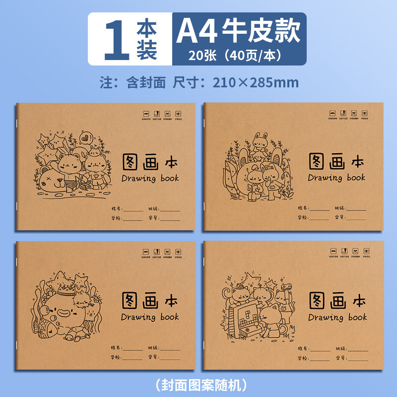 空白の絵本 子供用アート画帳 厚手のスケッチ画帳 幼稚園児向けぬりえペンブック|undefined