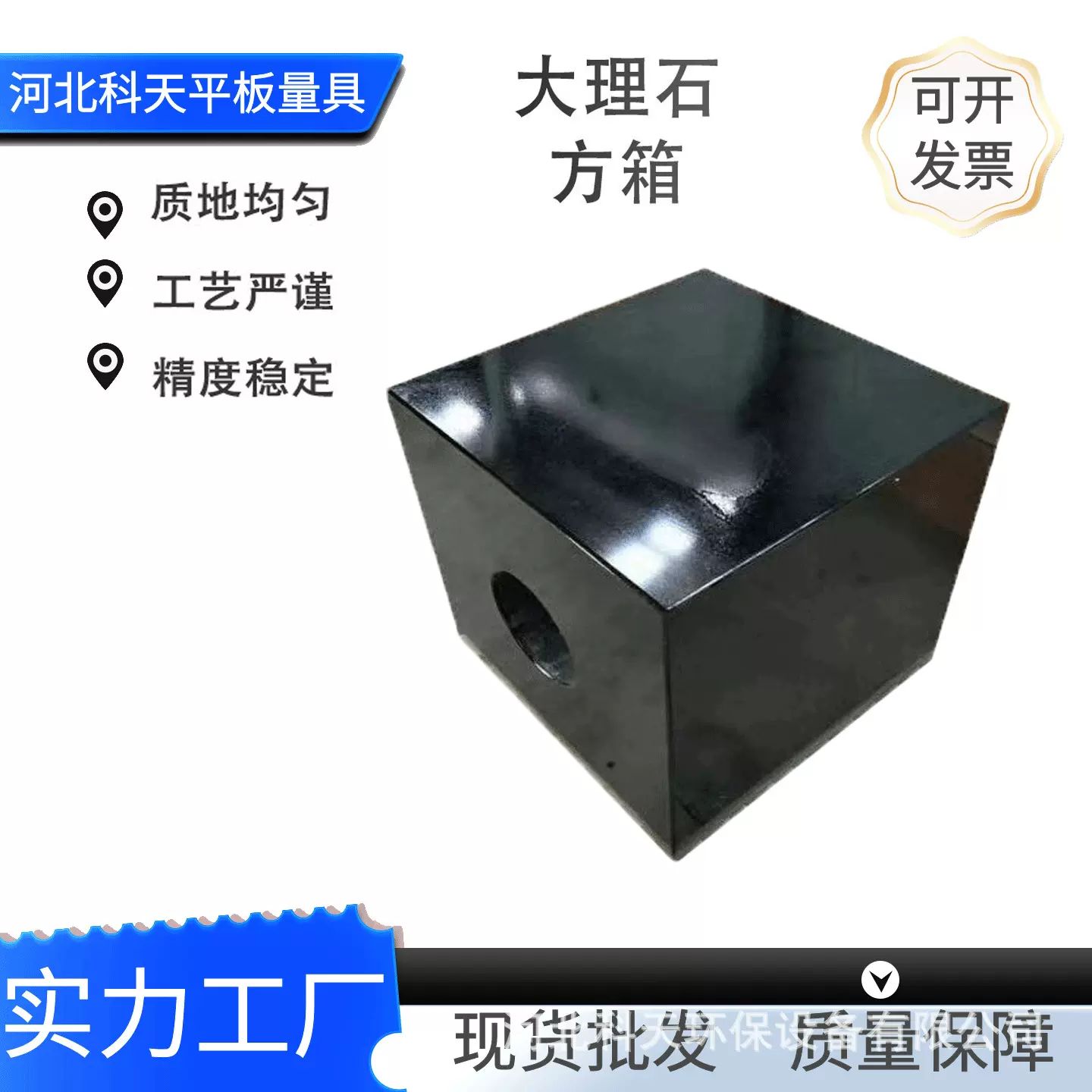 高精度大理石方箱现货00/000级工作台大理石方箱济南青大理石方箱