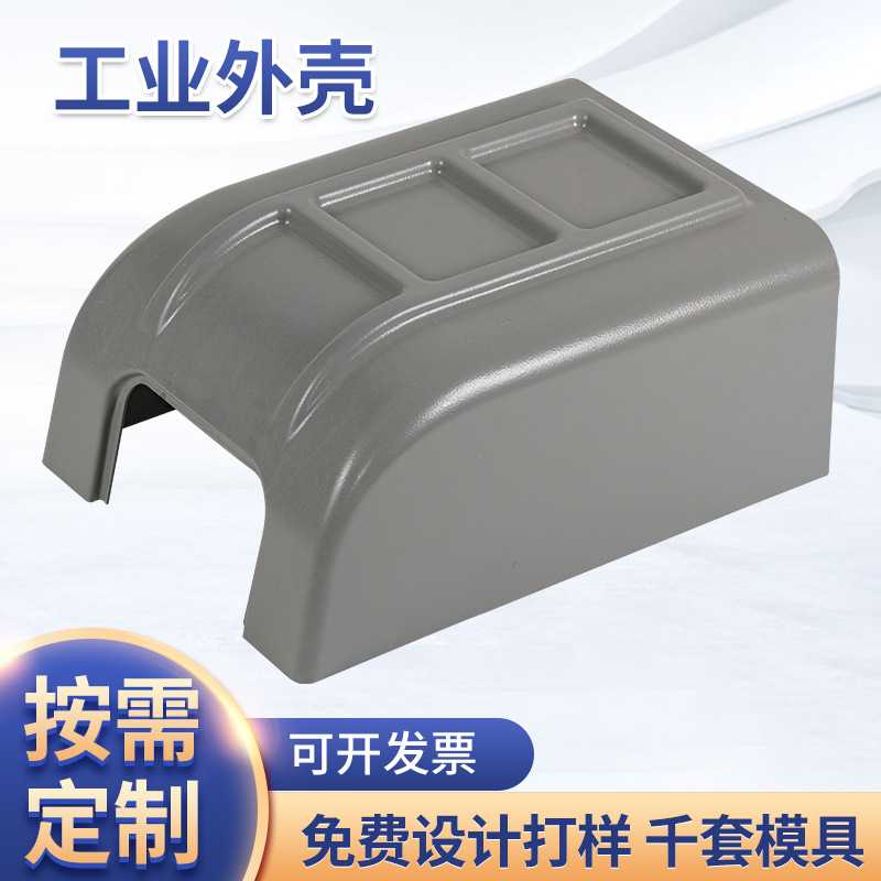 厂家定 制新厚片吸塑厚片壳工业机械设备塑料壳设备加工机箱外壳