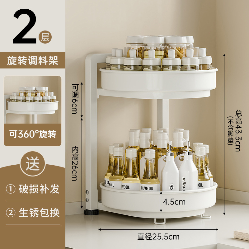 Two-layer rotating spice rack milky white
