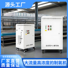 水产养殖工业制氧机纯氧机高浓度工业助燃水产养殖PSA制氧气机