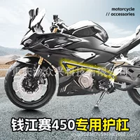 Применимо к Qianjiang Round 450 пружинный бампер анти-падение анти-столкновения гонок QJ Аксессуары для модификации мотоцикла