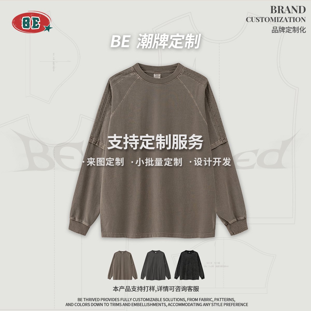 Be customizado| 2025 otoño suelto falso de dos piezas cinta de tela estriada de algodón americano retro lavado camiseta de manga larga hombre