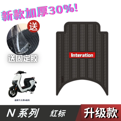 Electric vehicle foot mat | for No.9 Electric Vehicle - speed-n-series-red-label