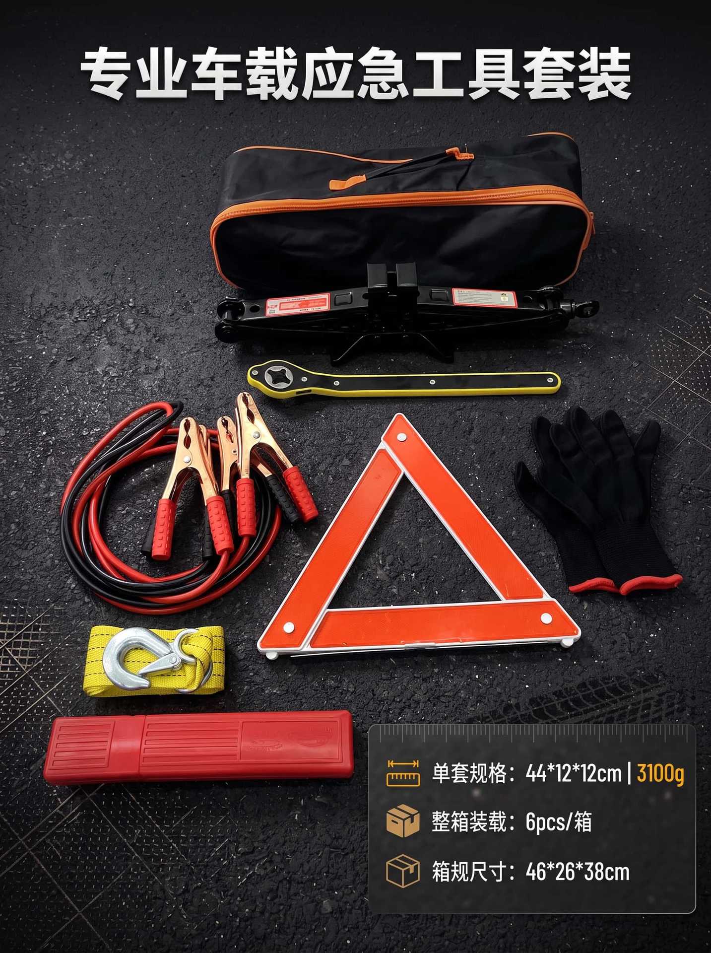 Car Emergency Tool Kit, Car On-Board Rescue Kit with Scissors, 0kg Top-mounted Fire Cable Tow Rope Set