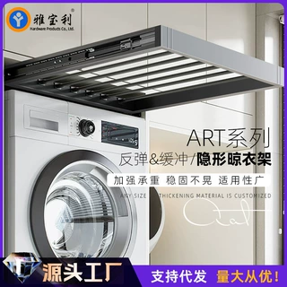 洗衣机晾衣架隐形抽拉挂衣架伸缩滑轨裤架多功能置物收纳架晾衣杆