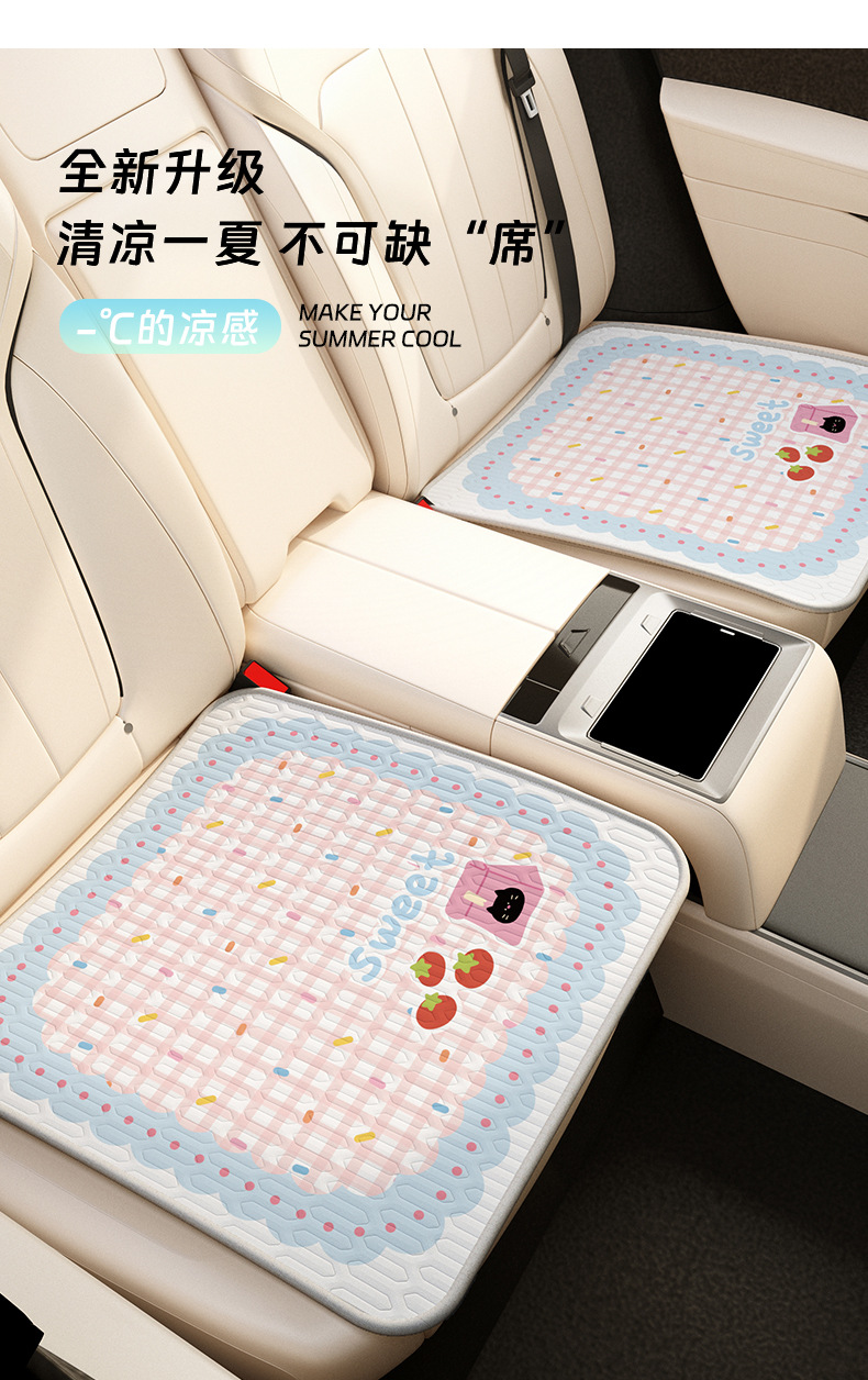 Summer Ice Silk Cushion Cartoon Car Single-Piece Seat Cushion Summer Car Passenger Anti-Slip Mat Seat Cushion